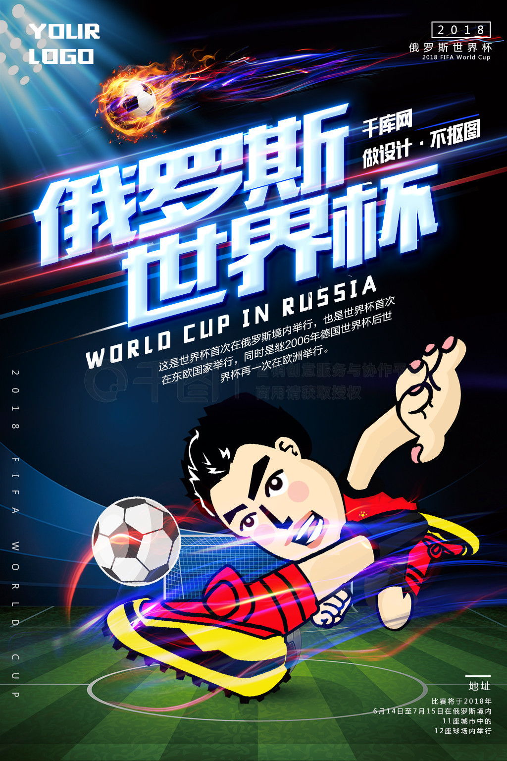 固的对